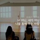 이강승 | [서울 현대화랑] 이강승, 캔디스 린《나 아닌, 내가 아닌, 나를 통해 부는 바람》전시 후기