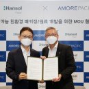 한솔화장품 이미지