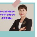한그루나무에듀