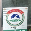 가든5 사거리(가든방향) | [하동 향토음식 맛집] 이화가든