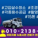 동탄살수 이미지