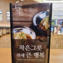 맘스터치 구미문성점 | 구미 문성 원청담면옥 - 혼자서 갈비탕이랑 새우튀김 먹고 온 후기