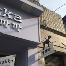 까까요 dog 이미지