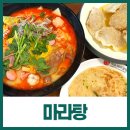 분당 정자역 마라탕 피슈마라홍탕 정자역점점 후기, 꿔바로우 볶음밥 쇼좌빙 다 맛있네