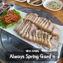 모카한식 | 다낭 여행 일기) 여행 중 한식 생각날때 방문한 한식당