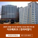 삼환플러스공인중개사사무소 | 권선동 지오베르크 한라비발디 부동산, 인계동 수원시청역 오피스텔, 대형 쓰리룸 프리미엄 라이프