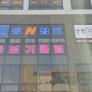 리듬 N 점프 이미지