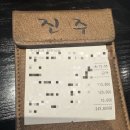 순천만 수산횟집 네이버블로그