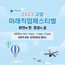 고양화전9 이미지