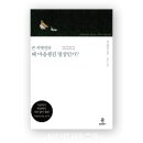 일상에서 실천하는 마음챙김 명상 이미지