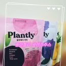 (주)포씨드 | 플랜틀리 클렌즈주스 하루 한 잔으로 관리 및 다이어트 후기
