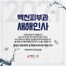 백천피부과의원 이미지