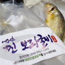 경기맛집 | 하남 에레츠영광굴비 찐 보리굴비 한상(간편 반찬)