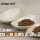 마늘오리 이미지