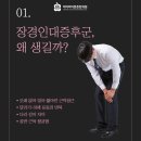 장경한의원 이미지