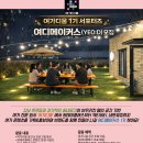 레저메이커스
