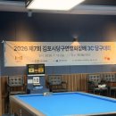 키스당구장 | 김포시당구연맹 회장배 3C 당구대회 참관 후기(Feat. 끝날때 까지 끝난게 아니다.)