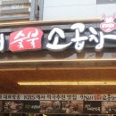 운정소곱창 이미지