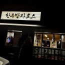 토종한우방