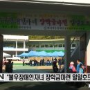 한국척수장애인협회경북경주지회 이미지