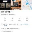 지오유커피