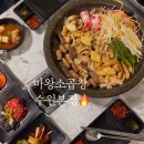 만석공원 | [마왕소곱창] 수원 만석공원 곱창 맛집 재방문 후기 / 마왕모둠(곱창 대창 막창 염통)