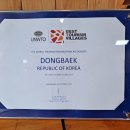 동백고장보전연구회 이미지