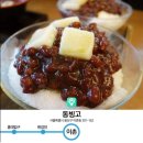 동빙고