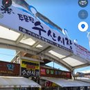 명화횟집