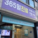 계양다나음한방병원 | 교통사고 치료 계양다나음한방병원💊