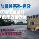 뉴비봉관광 이미지