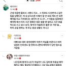 아 너무 짜증나 여시 이거 글 좀 내려주면 안되나? 이미지