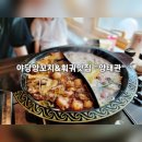쥬쥬양꼬치 이미지