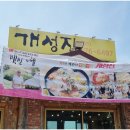 원조개성집 이미지
