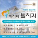 불꽃치과 이미지