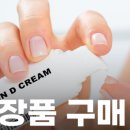 누리화장품