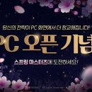 몬스터홀덤 매경게임진