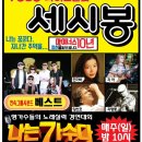 나는가수다7080 이미지