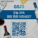 지에스25 목동호반써밋점 이미지
