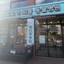 도그앤피플 동물병원 이미지