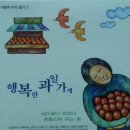 행복과일 Daum카페