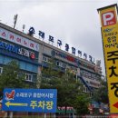 진미수산 이미지