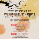 국악대제전 이미지