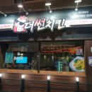 더썬치킨삼정점 이미지