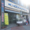 신등대민박수산회센타 | [신등대수산식당]: 추자도 굴비정식/내돈내산/솔직후기