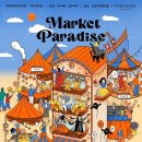 파라다이스 부티크 이미지