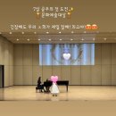 [25년 2분기]피아노와 반주(기초단계) | 🥇저학년대상🥇현대글로벌영재콩쿠르[피아노 부문•성악 부분] 광주 신창동 아인피아노음악학원