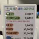 가정동 루원시티 스크린파크골프 루원 온파크 방문후기