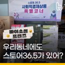 스토어 36.5 네이버블로그