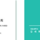 나무법률세무사무소